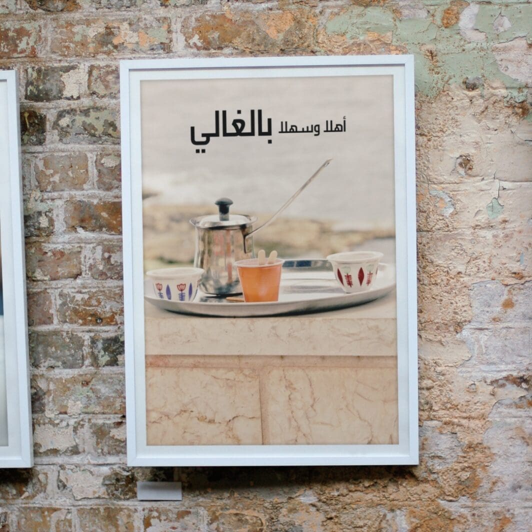 Posters Lebanon اهلا وسهلا بالغالي