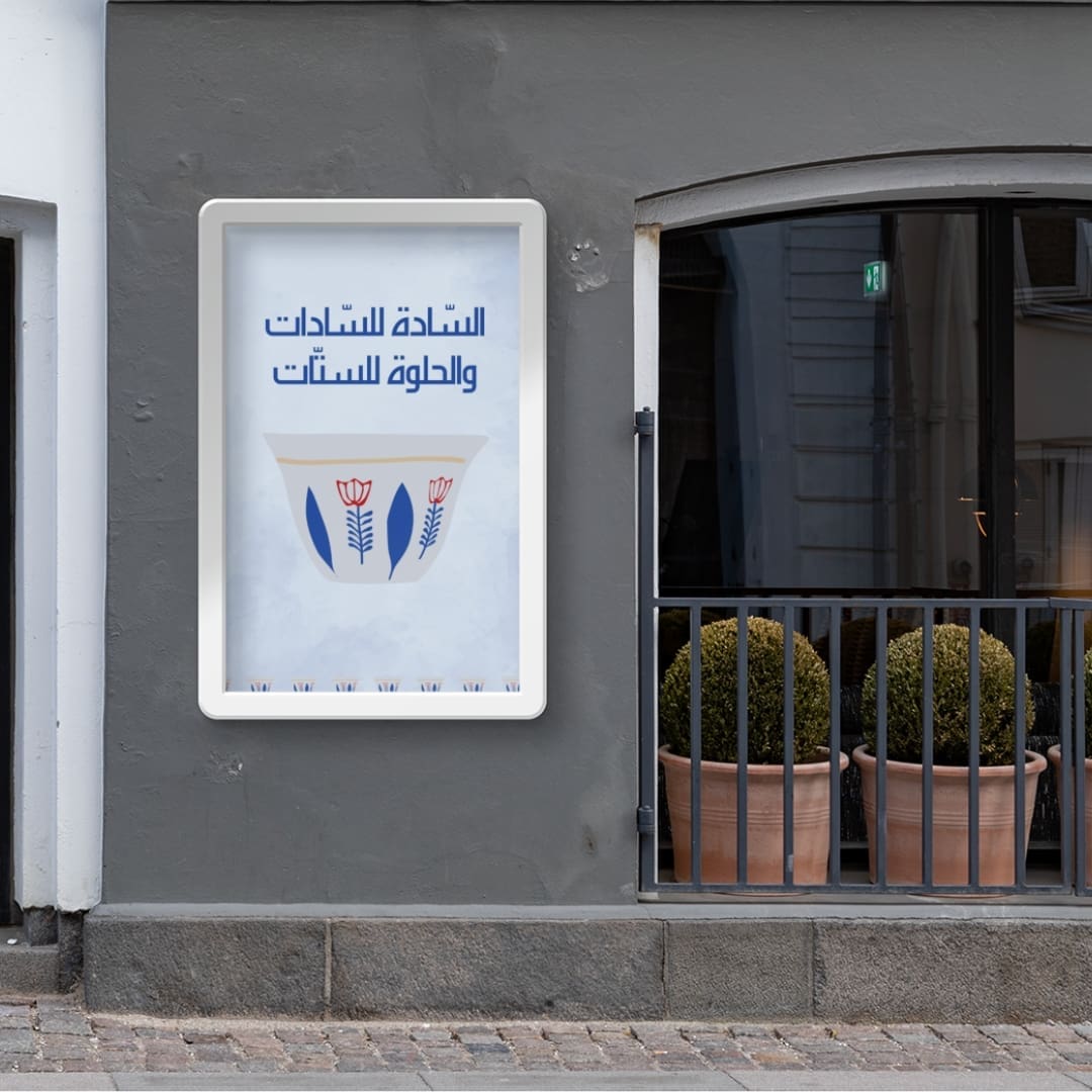 This image contains stylish Lebanon themed poster with emotional slogan perfect for home and office wall decor available at SharekknaOnline.com. The poster can be downloaded as pdf and printed at home or at the local print house on A3, A4 and A5 paper size.