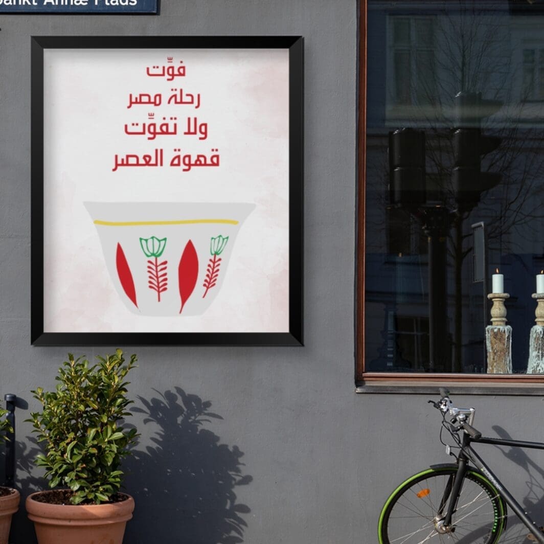 Posters Lebanon فوّت رحلة مصر