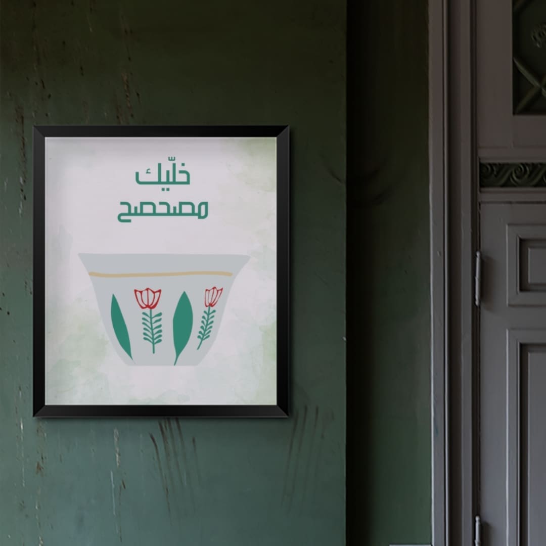 This image contains stylish Lebanon themed poster with emotional slogan perfect for home and office wall decor available at SharekknaOnline.com. The poster can be downloaded as pdf and printed at home or at the local print house on A3, A4 and A5 paper size.