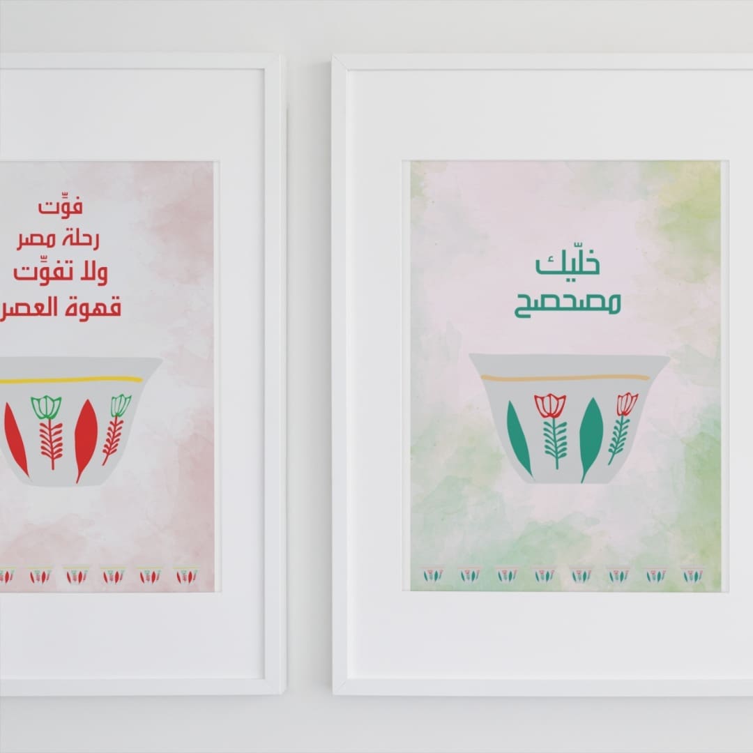 Posters Lebanon خلّيك مصحصح - Image 3