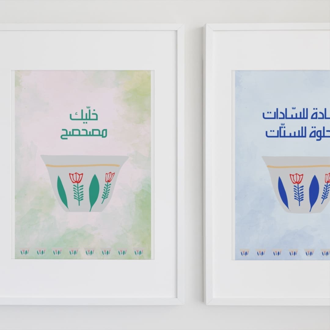 Posters Lebanon خلّيك مصحصح - Image 2