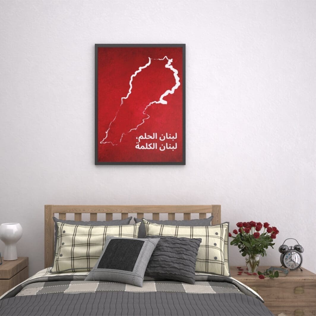 This image contains stylish Lebanon themed poster with emotional slogan perfect for home and office wall decor available at SharekknaOnline.com. The poster can be downloaded as pdf and printed at home or at the local print house on A3, A4 and A5 paper size.