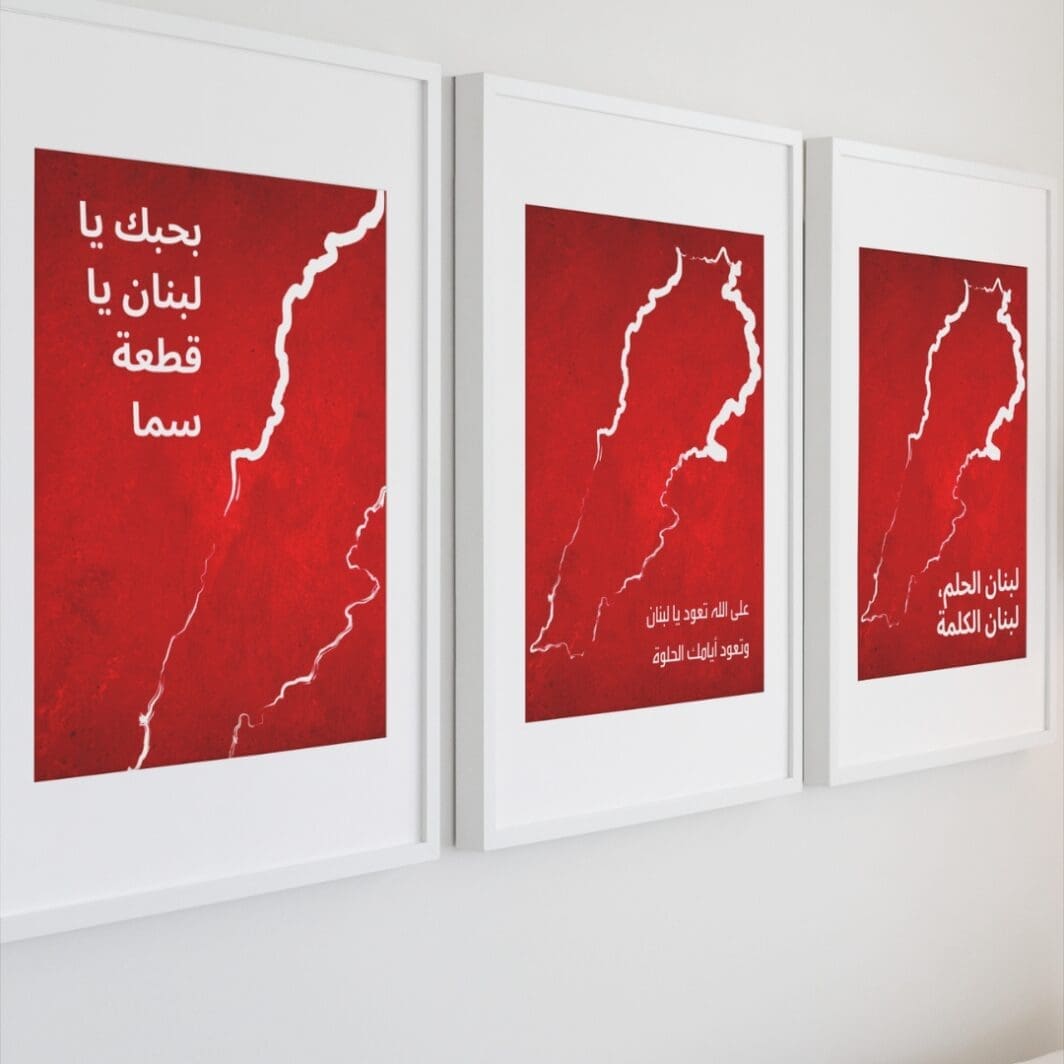 This image contains stylish Lebanon themed poster with emotional slogan perfect for home and office wall decor available at SharekknaOnline.com. The poster can be downloaded as pdf and printed at home or at the local print house on A3, A4 and A5 paper size.
