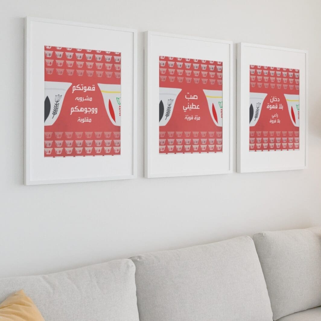 This image contains stylish Lebanon themed poster with emotional slogan perfect for home and office wall decor available at SharekknaOnline.com. The poster can be downloaded as pdf and printed at home or at the local print house on A3, A4 and A5 paper size.