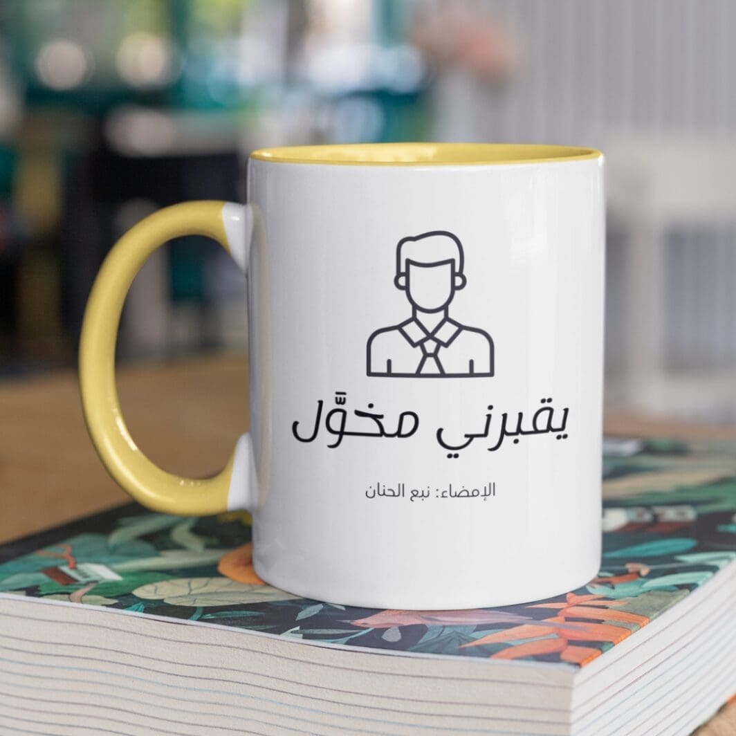 Clipart SVG كلمات نبع الحنان - Image 11