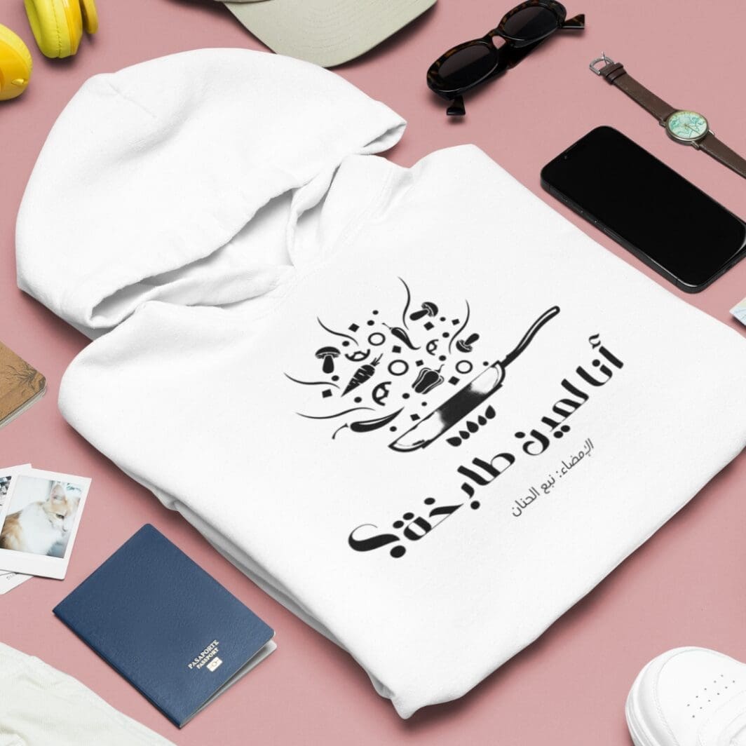 Clipart SVG كلمات نبع الحنان - Image 3