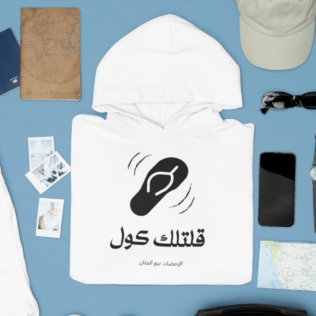 Clipart SVG كلمات نبع الحنان - Image 4