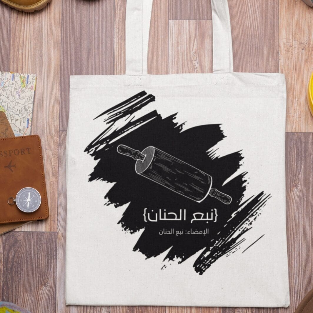 Clipart SVG كلمات نبع الحنان - Image 5