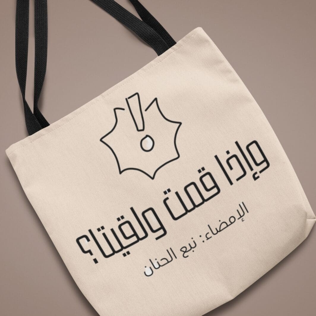 Clipart SVG كلمات نبع الحنان - Image 6