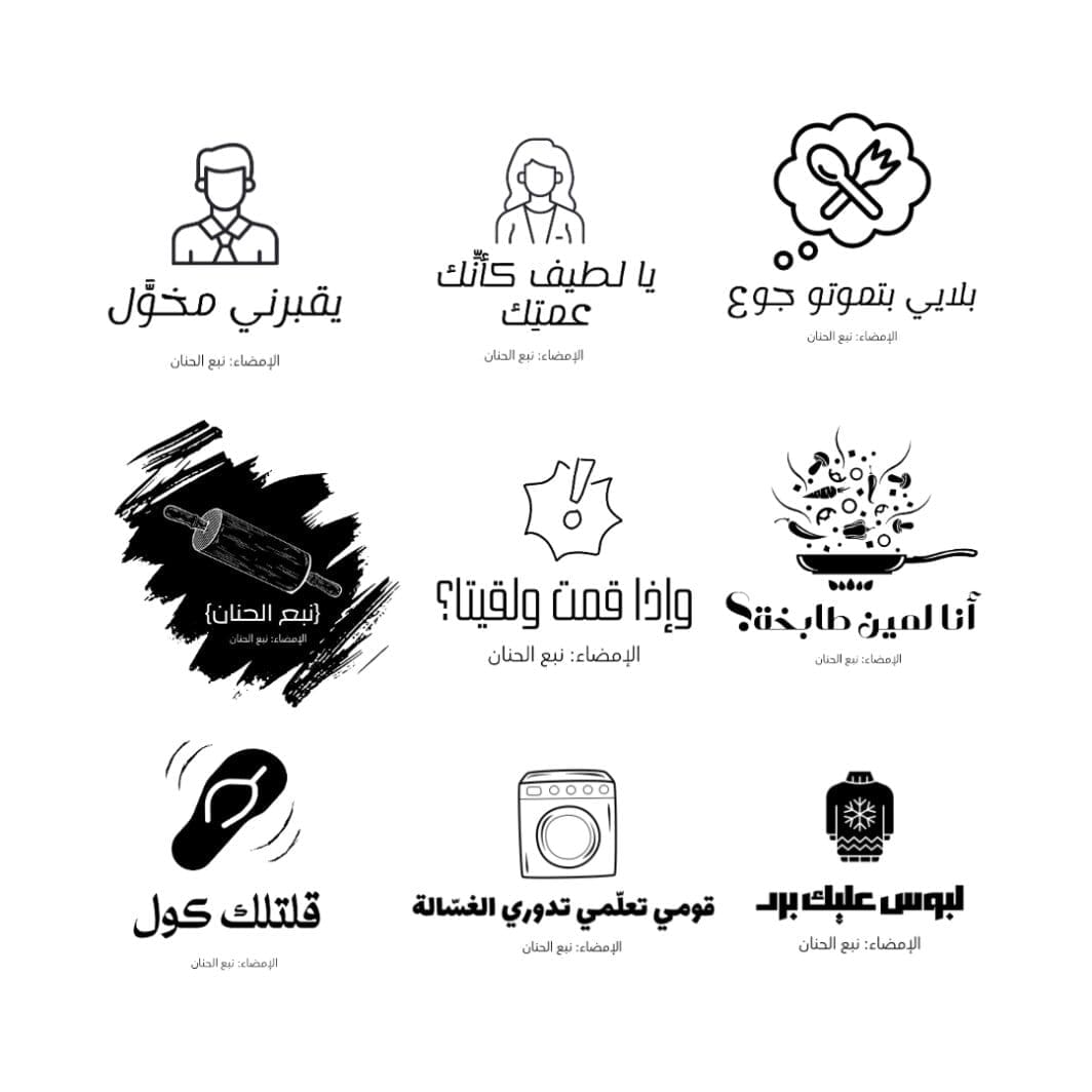 Clipart SVG كلمات نبع الحنان - Image 13