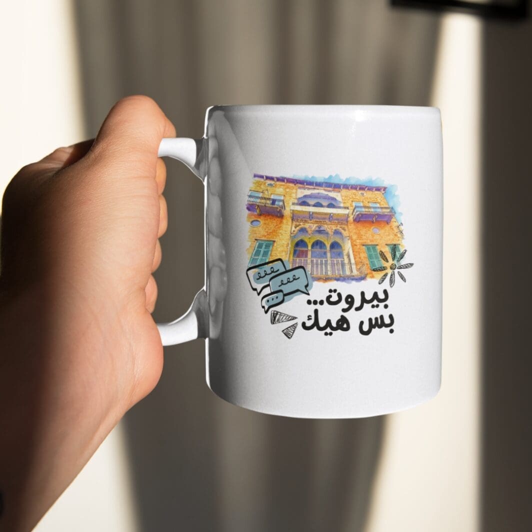 Cover image showing five colorful illustrated Beirut Mixed Colors stickers featuring Beirut landmarks, city scenes, coffee culture, and Arabic expressions, designed for coffee mugs, daily use, cultural decor, and meaningful gifts.